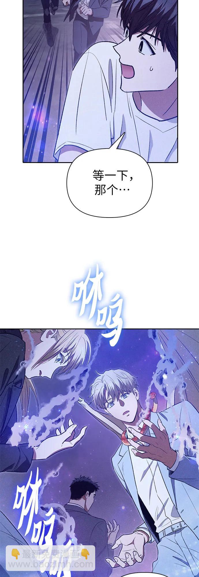 我培養的S級們 - [第145話] 藍霧(3)(2/2) - 5