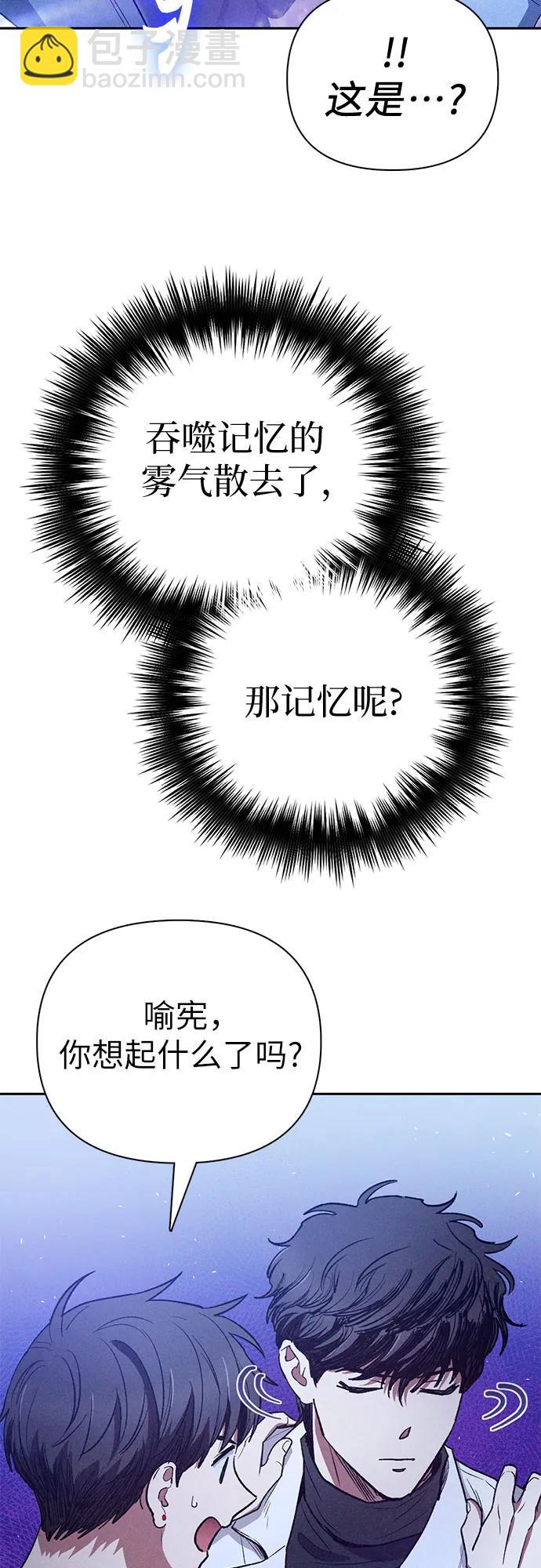 我培養的S級們 - [第145話] 藍霧(3)(2/2) - 6