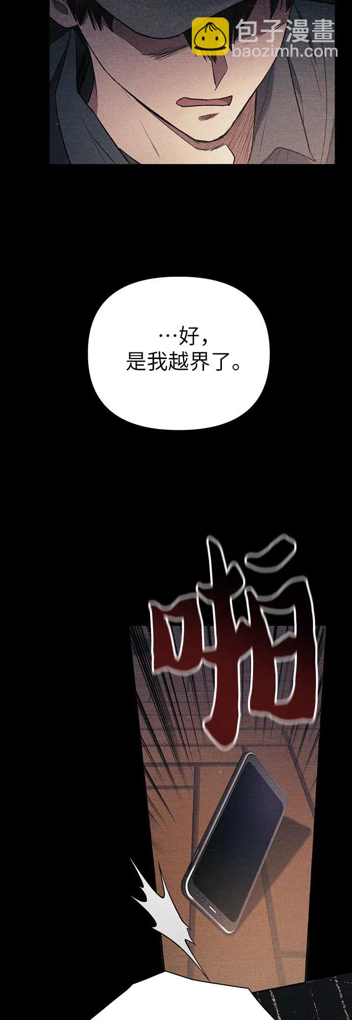 我培養的S級們 - [第145話] 藍霧(3)(1/2) - 6