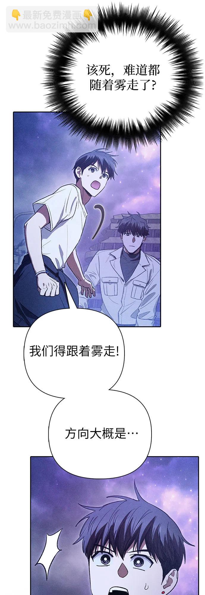 我培養的S級們 - [第145話] 藍霧(3)(2/2) - 2