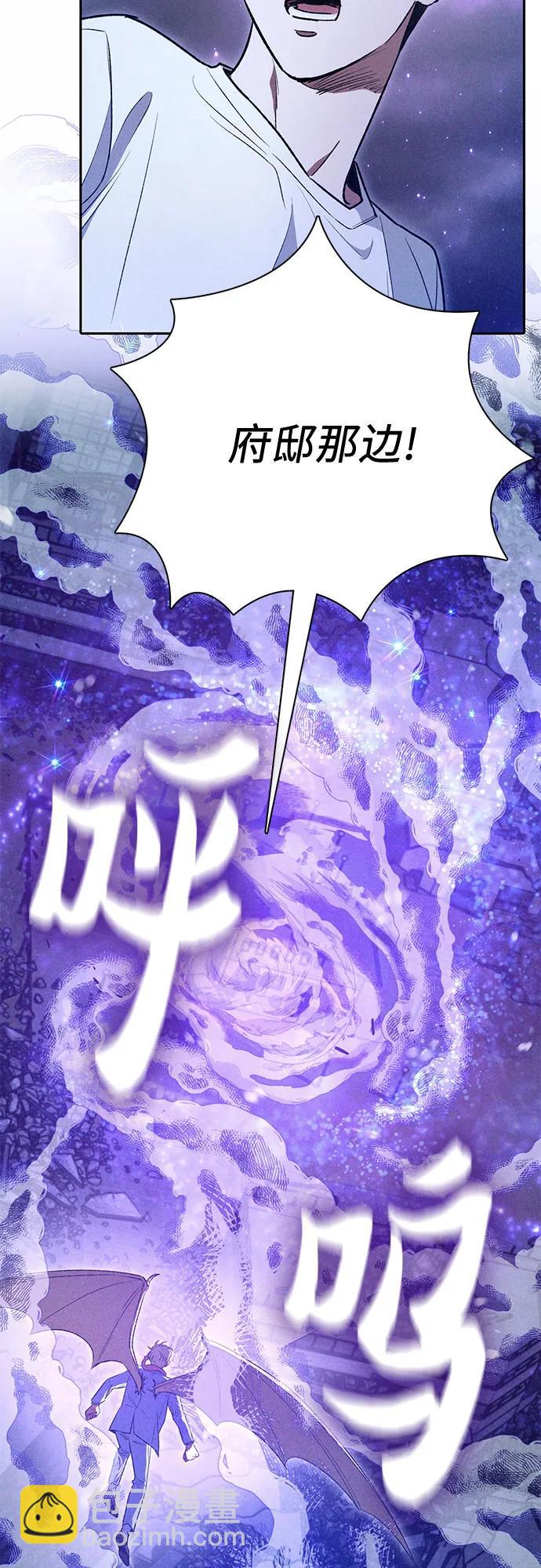 我培養的S級們 - [第145話] 藍霧(3)(2/2) - 3