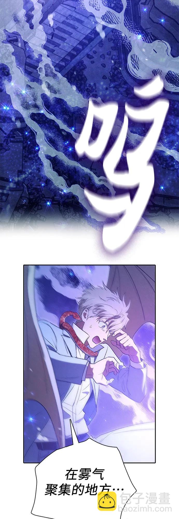 我培養的S級們 - [第145話] 藍霧(3)(2/2) - 4