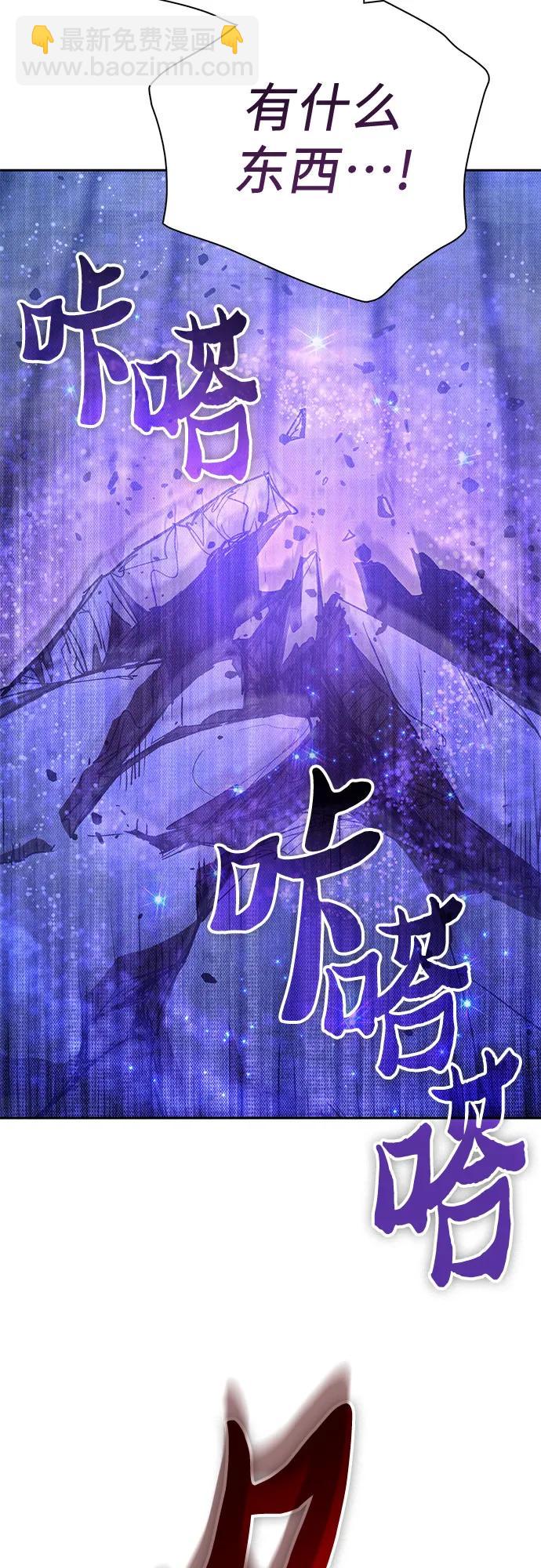 我培養的S級們 - [第145話] 藍霧(3)(2/2) - 5