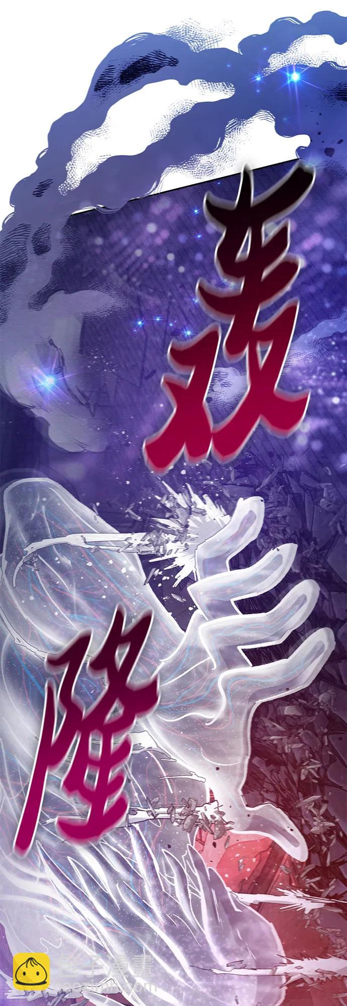 我培養的S級們 - [第145話] 藍霧(3)(2/2) - 2