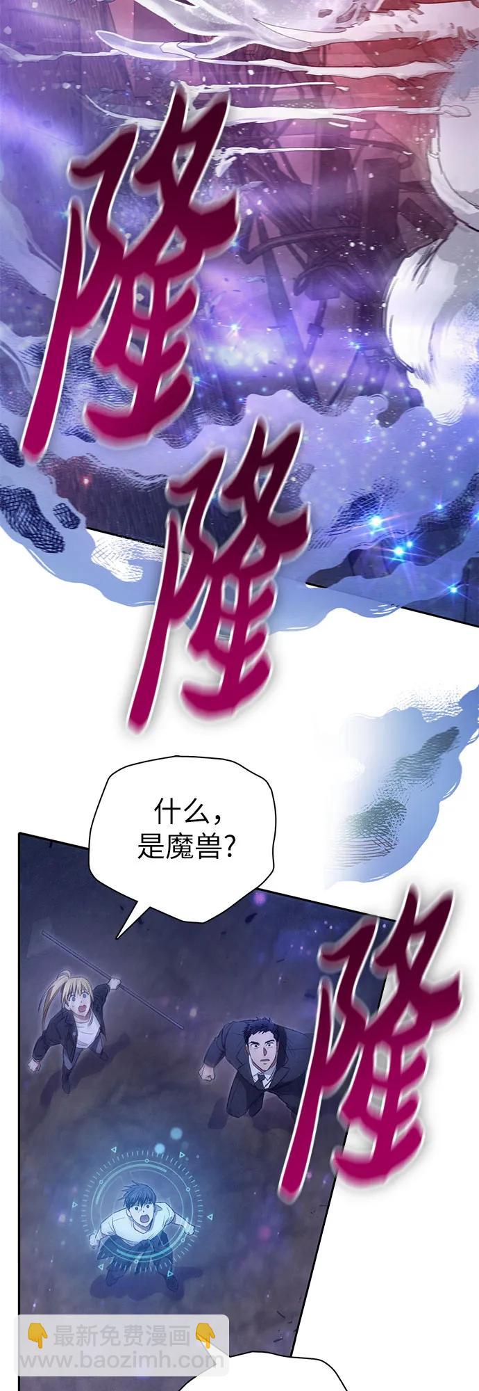 我培養的S級們 - [第145話] 藍霧(3)(2/2) - 3