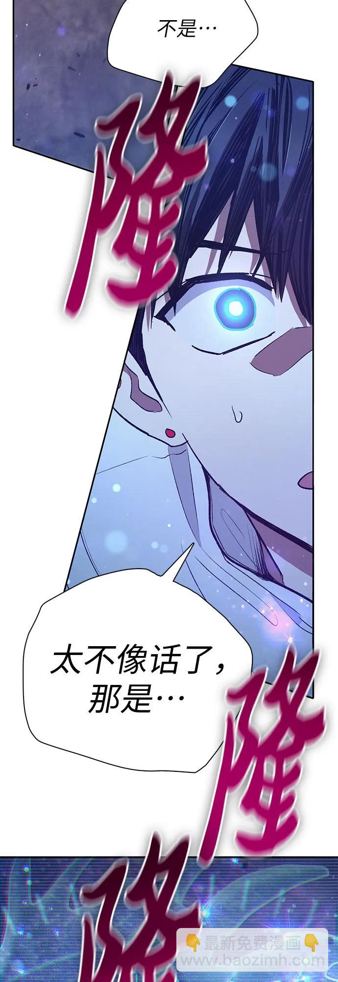 我培養的S級們 - [第145話] 藍霧(3)(2/2) - 4