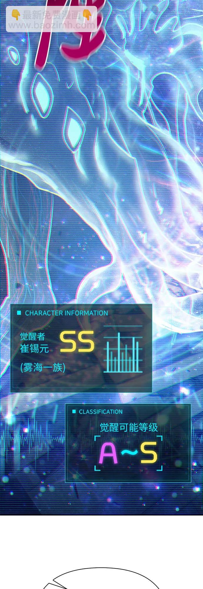 我培養的S級們 - [第145話] 藍霧(3)(2/2) - 5