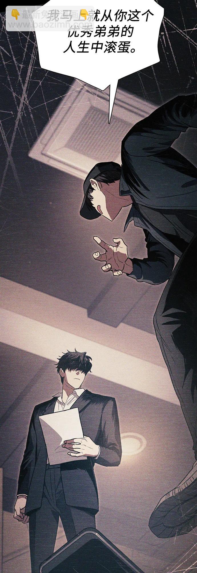 我培養的S級們 - [第145話] 藍霧(3)(1/2) - 7