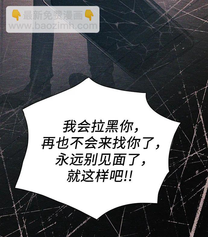 我培養的S級們 - [第145話] 藍霧(3)(1/2) - 8