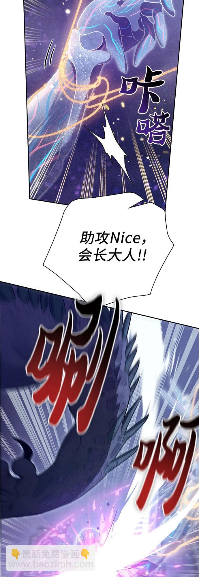 我培養的S級們 - [第147話] 龍騎士(2)(1/2) - 3