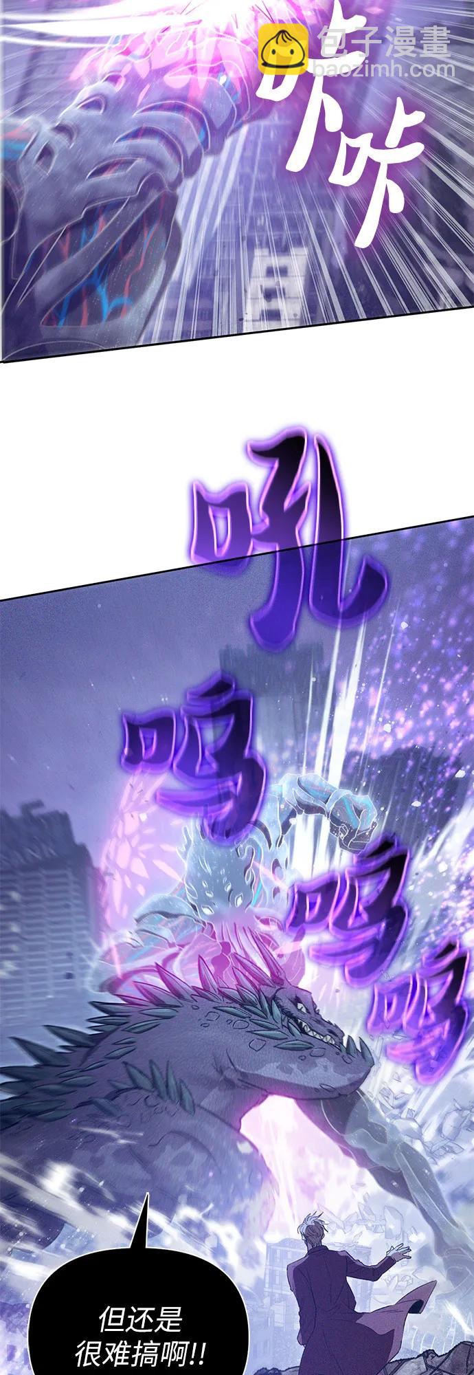 我培養的S級們 - [第147話] 龍騎士(2)(1/2) - 4