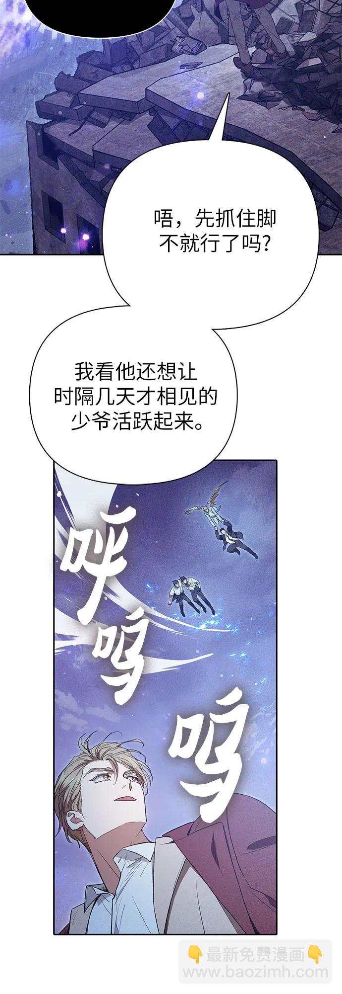 我培養的S級們 - [第147話] 龍騎士(2)(1/2) - 5