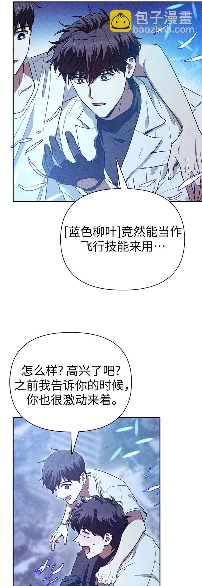 我培養的S級們 - [第147話] 龍騎士(2)(1/2) - 7