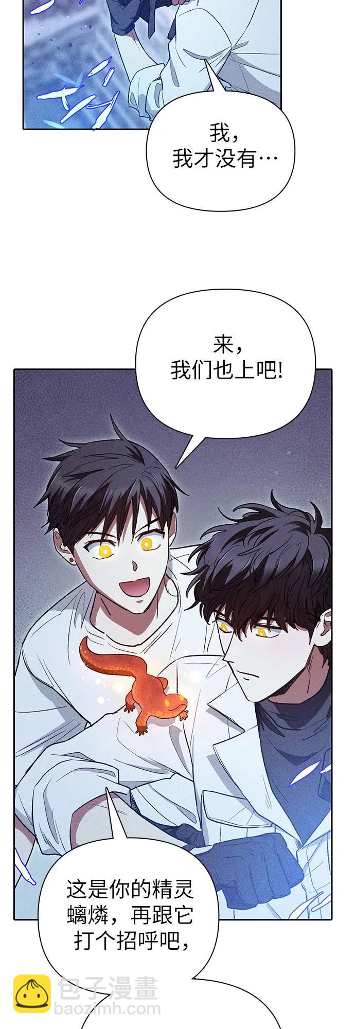 我培養的S級們 - [第147話] 龍騎士(2)(1/2) - 8