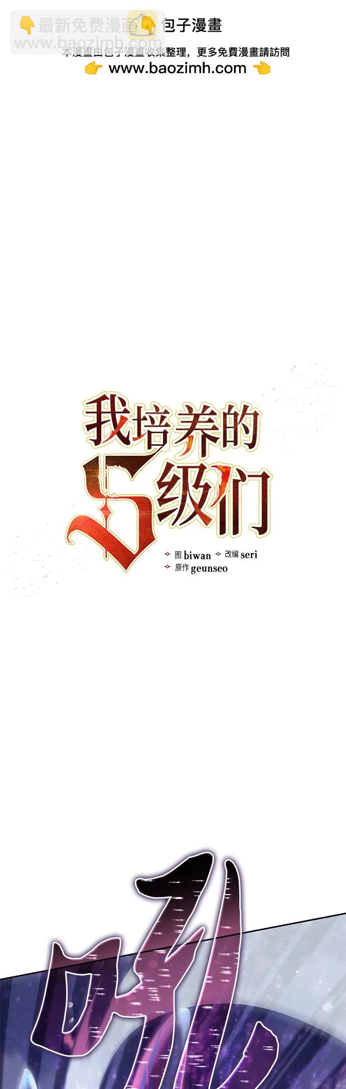 我培養的S級們 - [第147話] 龍騎士(2)(1/2) - 2