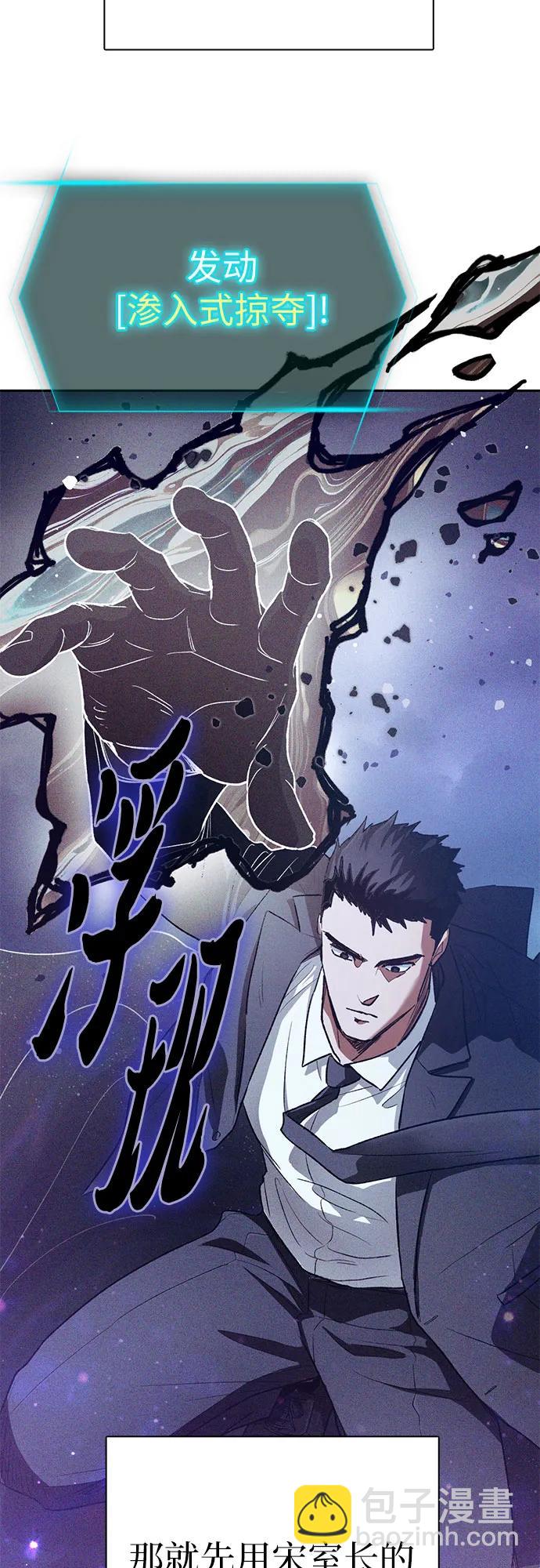 我培養的S級們 - [第147話] 龍騎士(2)(1/2) - 5