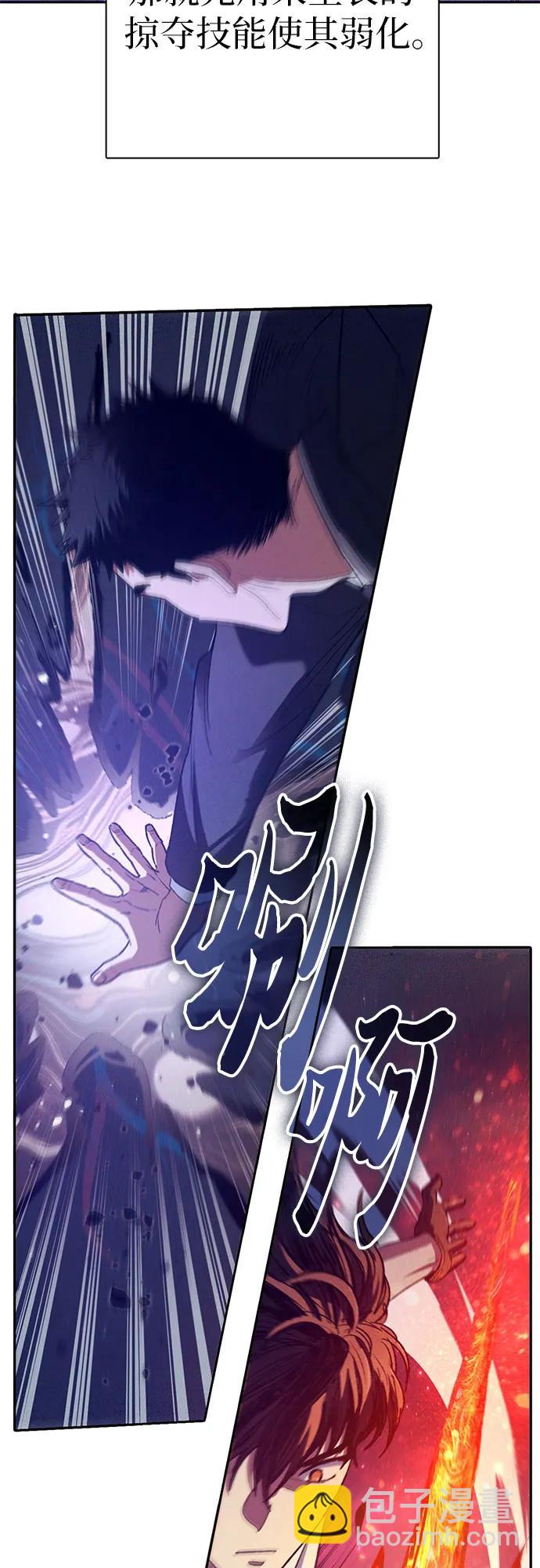 我培養的S級們 - [第147話] 龍騎士(2)(1/2) - 6