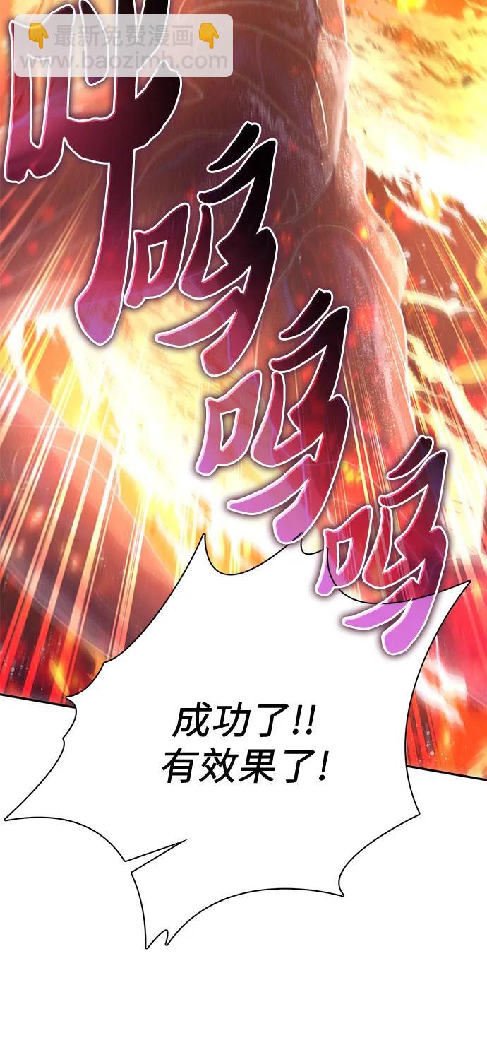 我培養的S級們 - [第147話] 龍騎士(2)(1/2) - 4