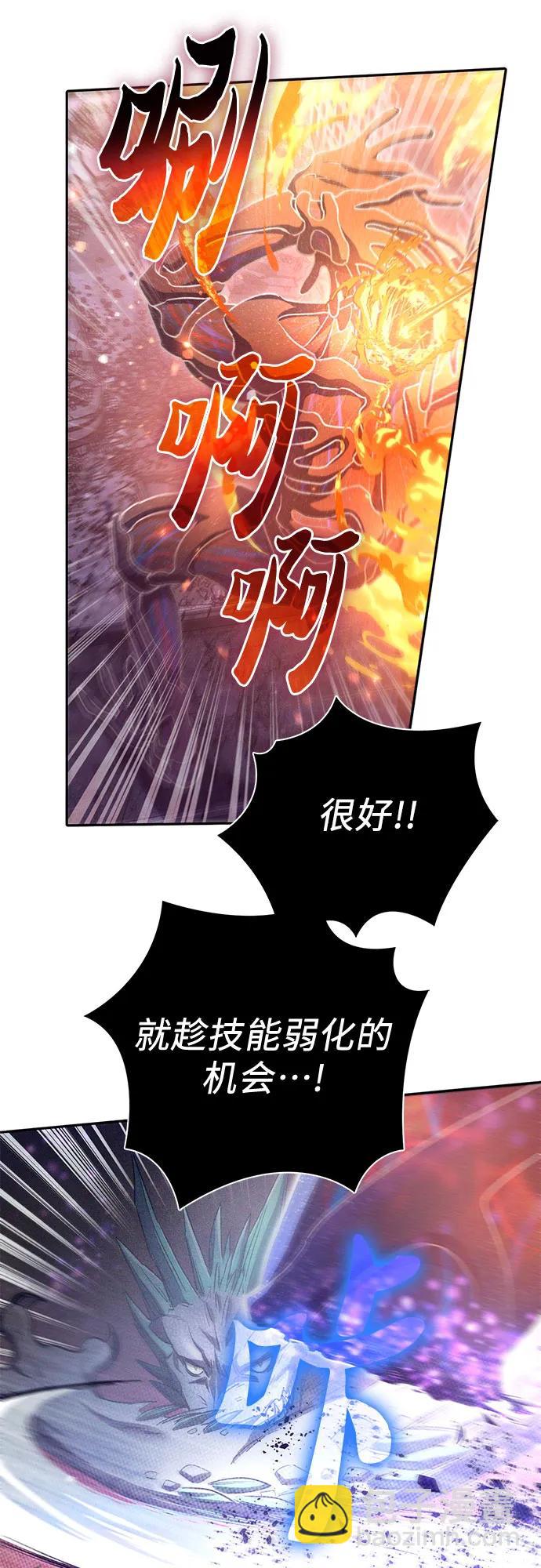 我培養的S級們 - [第147話] 龍騎士(2)(1/2) - 5