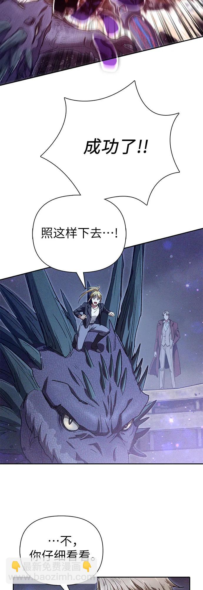 我培養的S級們 - [第147話] 龍騎士(2)(1/2) - 7