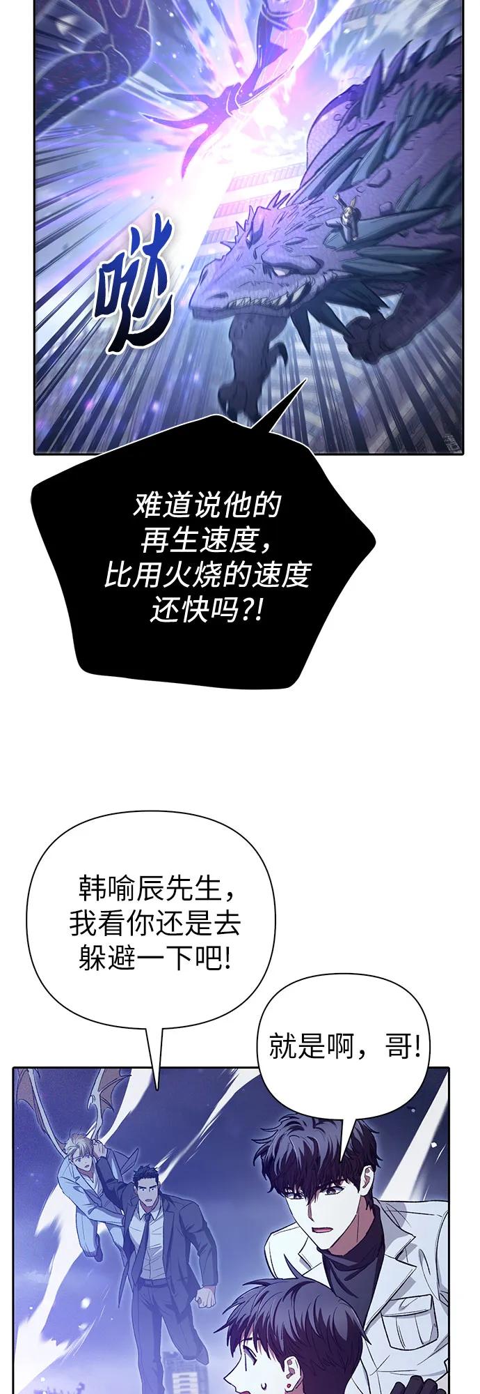 [第147话] 龙骑士(2)37