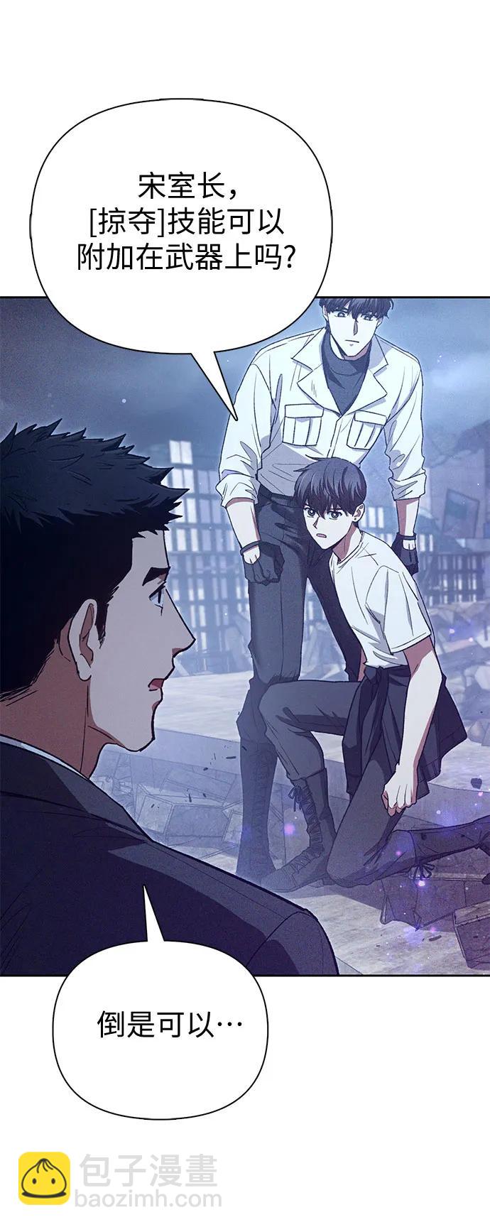 我培養的S級們 - [第147話] 龍騎士(2)(1/2) - 1