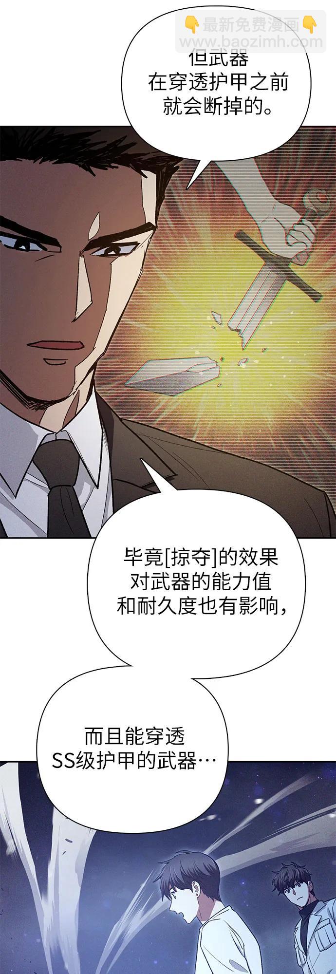 我培養的S級們 - [第147話] 龍騎士(2)(1/2) - 2
