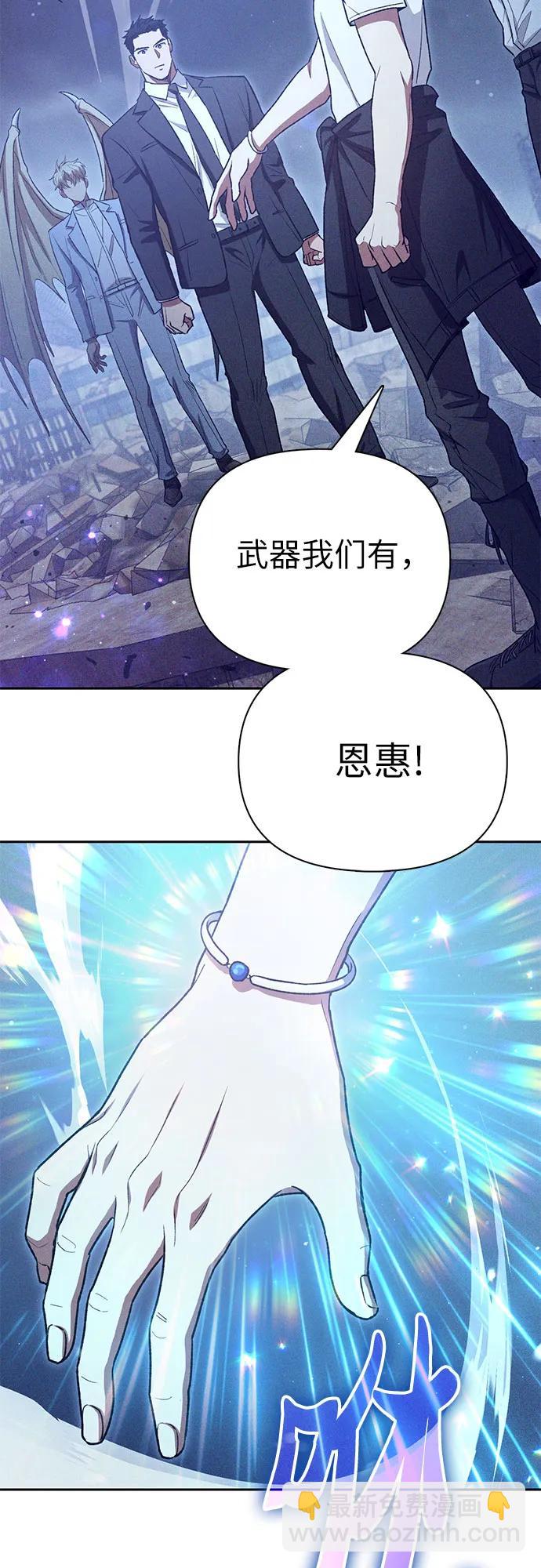 我培養的S級們 - [第147話] 龍騎士(2)(1/2) - 3