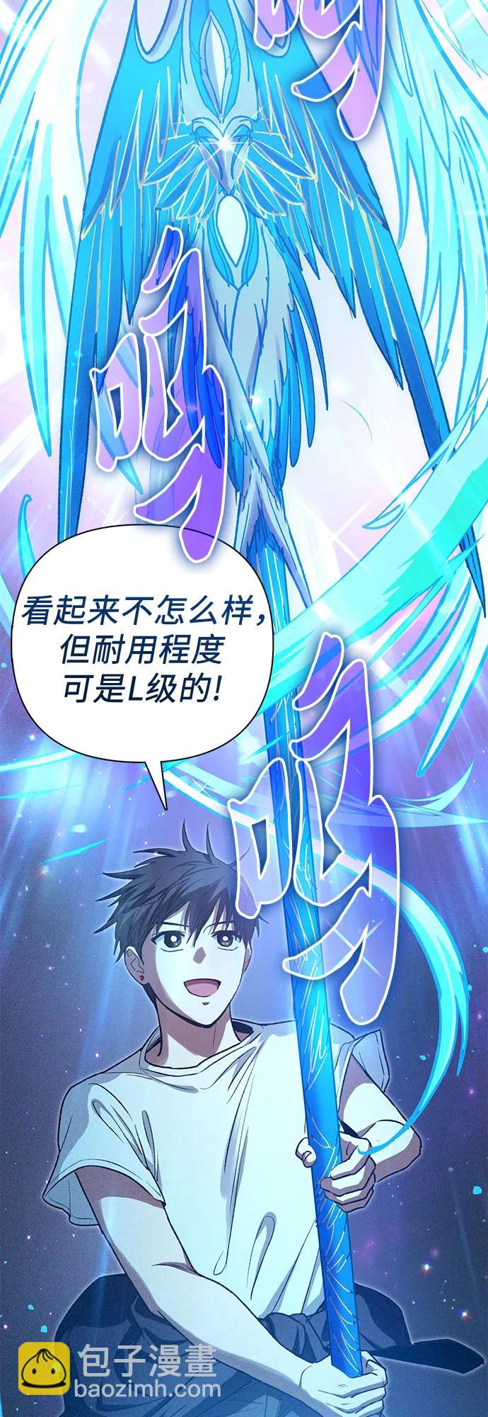 我培養的S級們 - [第147話] 龍騎士(2)(1/2) - 5