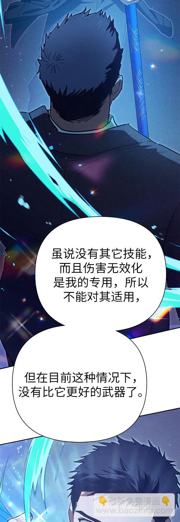 我培養的S級們 - [第147話] 龍騎士(2)(1/2) - 6