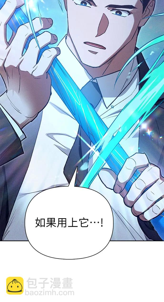 我培養的S級們 - [第147話] 龍騎士(2)(1/2) - 7