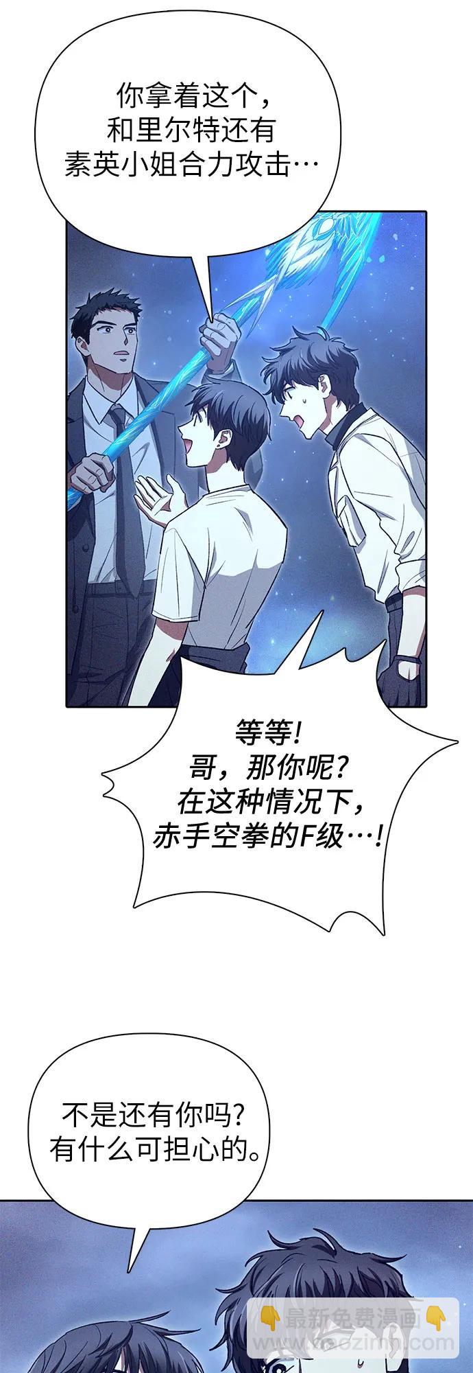 我培養的S級們 - [第147話] 龍騎士(2)(1/2) - 8