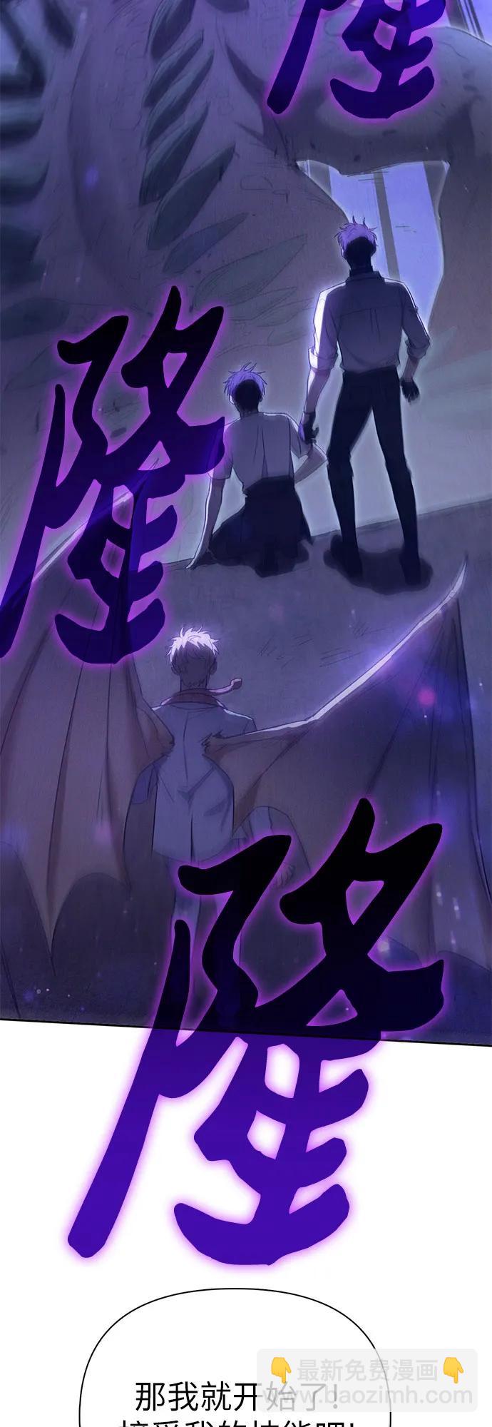 我培養的S級們 - [第147話] 龍騎士(2)(1/2) - 5