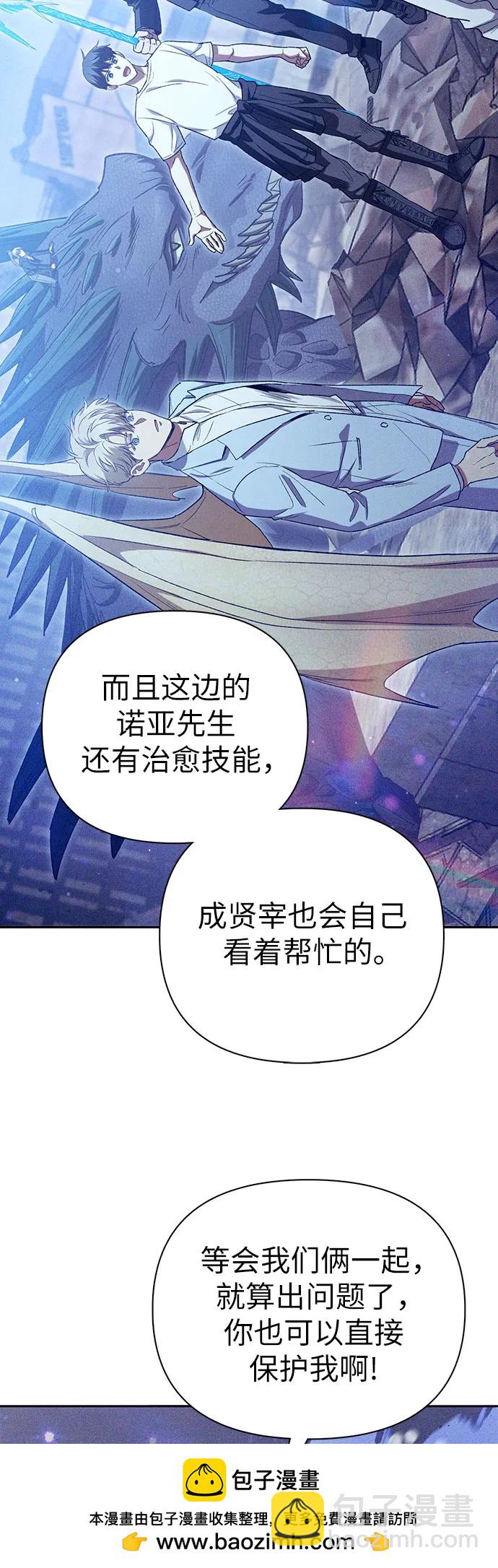 我培養的S級們 - [第147話] 龍騎士(2)(1/2) - 2