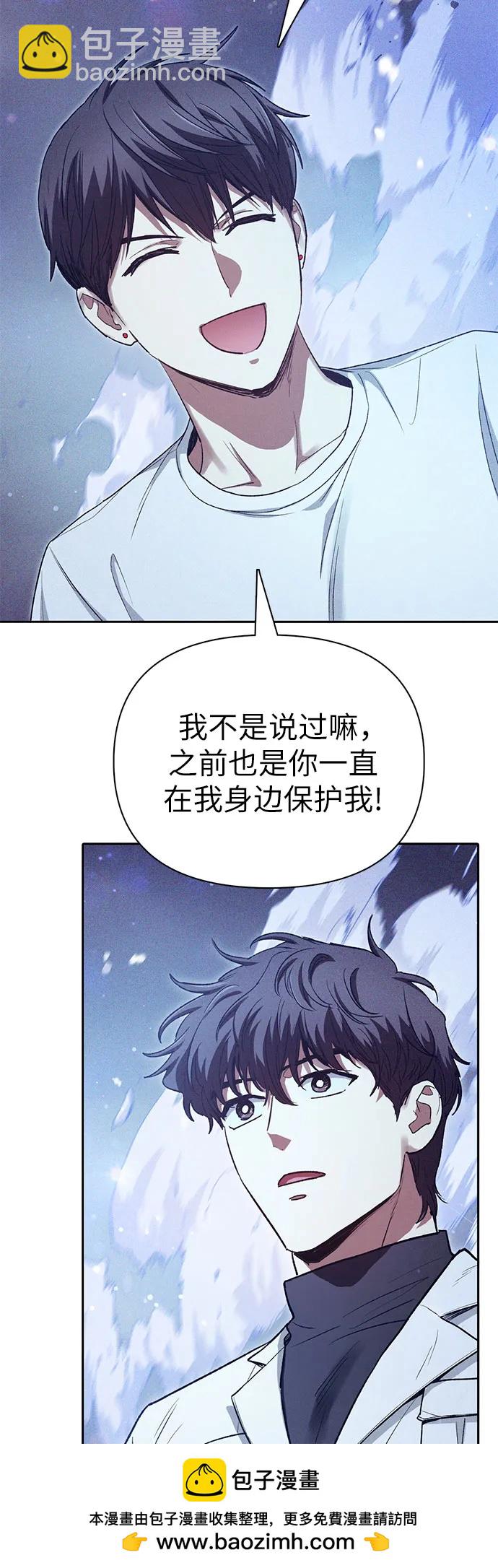 我培養的S級們 - [第147話] 龍騎士(2)(2/2) - 5