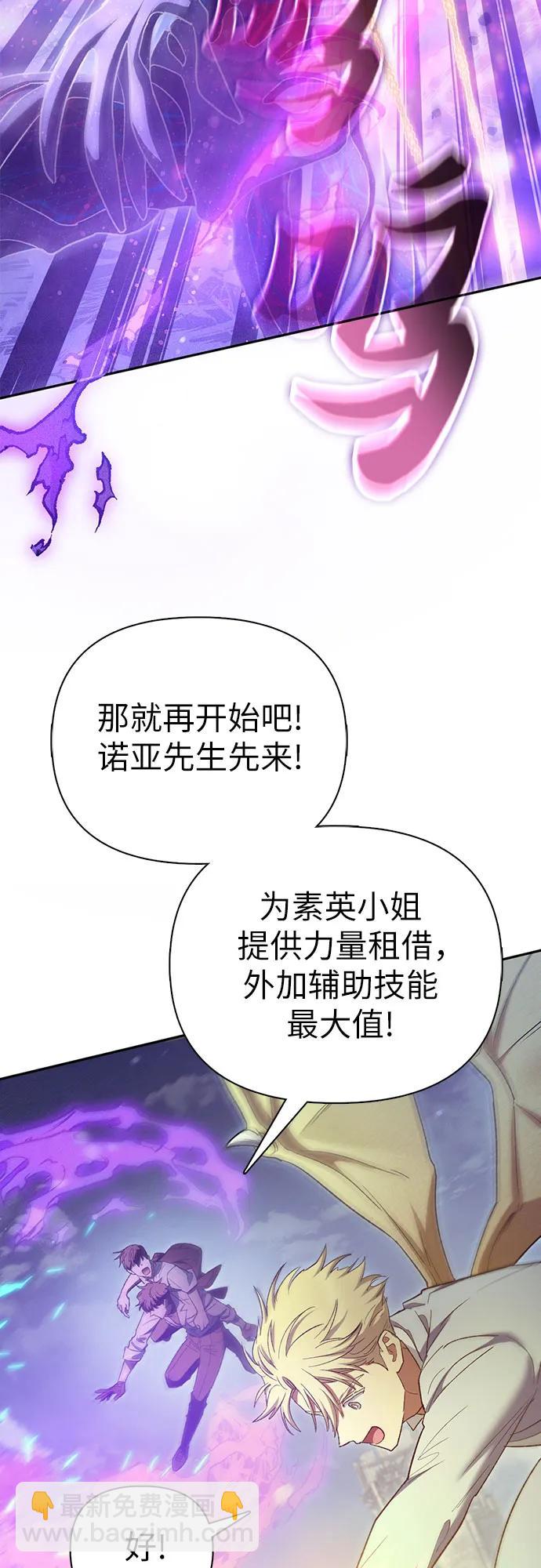 我培養的S級們 - [第147話] 龍騎士(2)(2/2) - 5