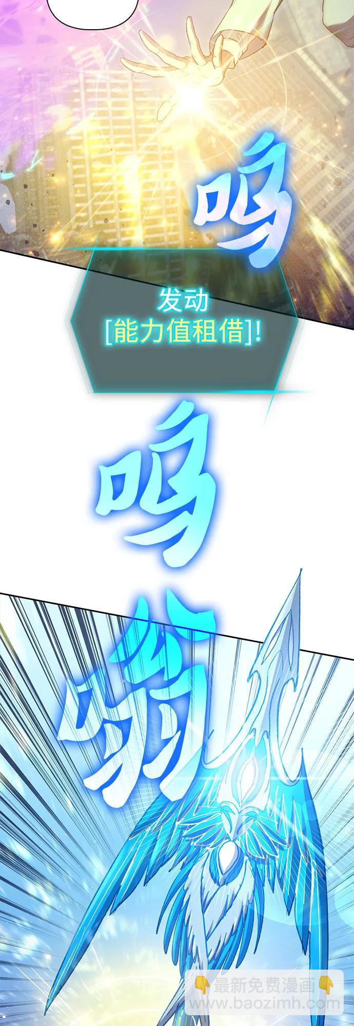 我培養的S級們 - [第147話] 龍騎士(2)(2/2) - 6