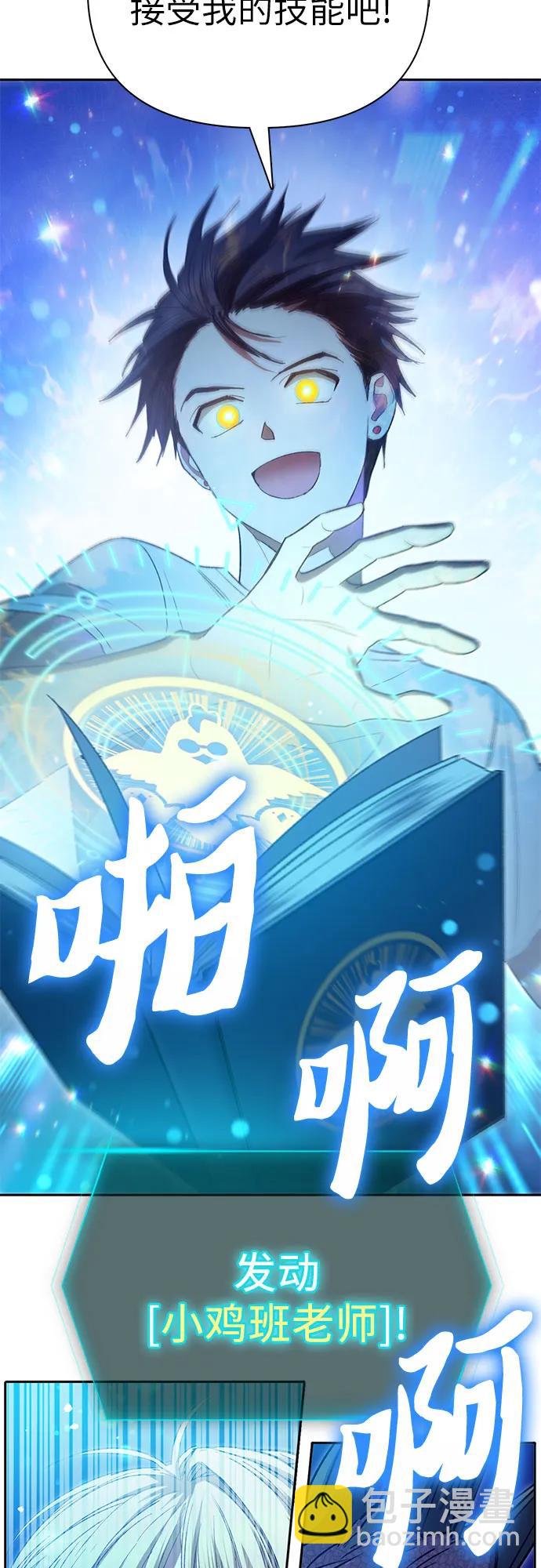 我培養的S級們 - [第147話] 龍騎士(2)(1/2) - 6