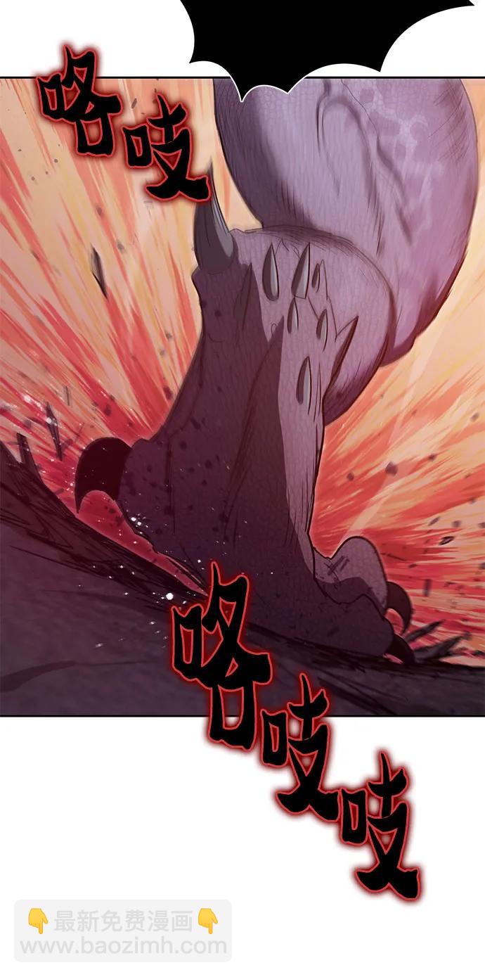 我培養的S級們 - [第147話] 龍騎士(2)(2/2) - 2