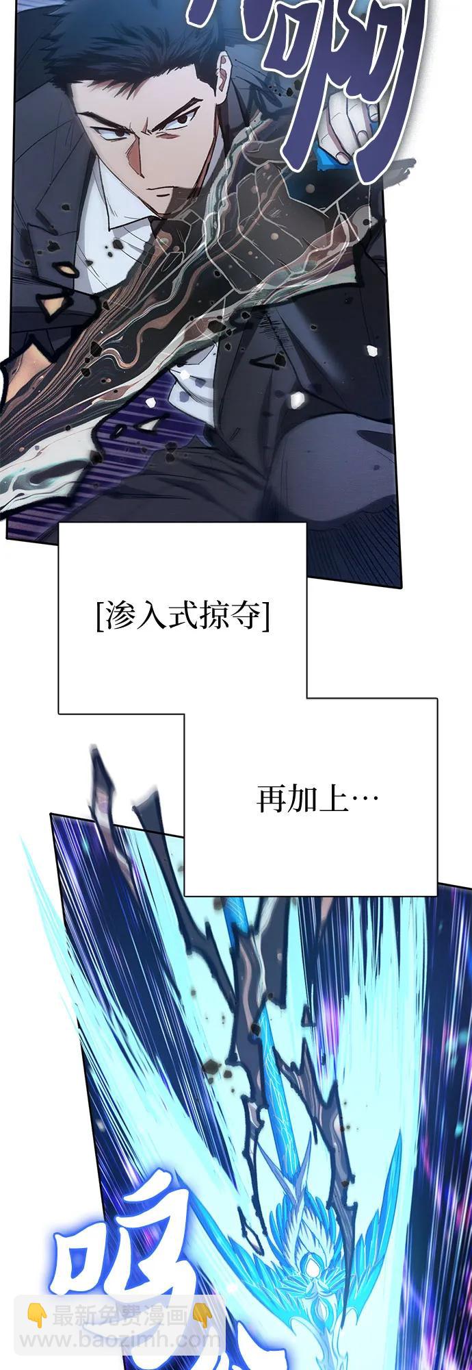 我培養的S級們 - [第147話] 龍騎士(2)(2/2) - 5