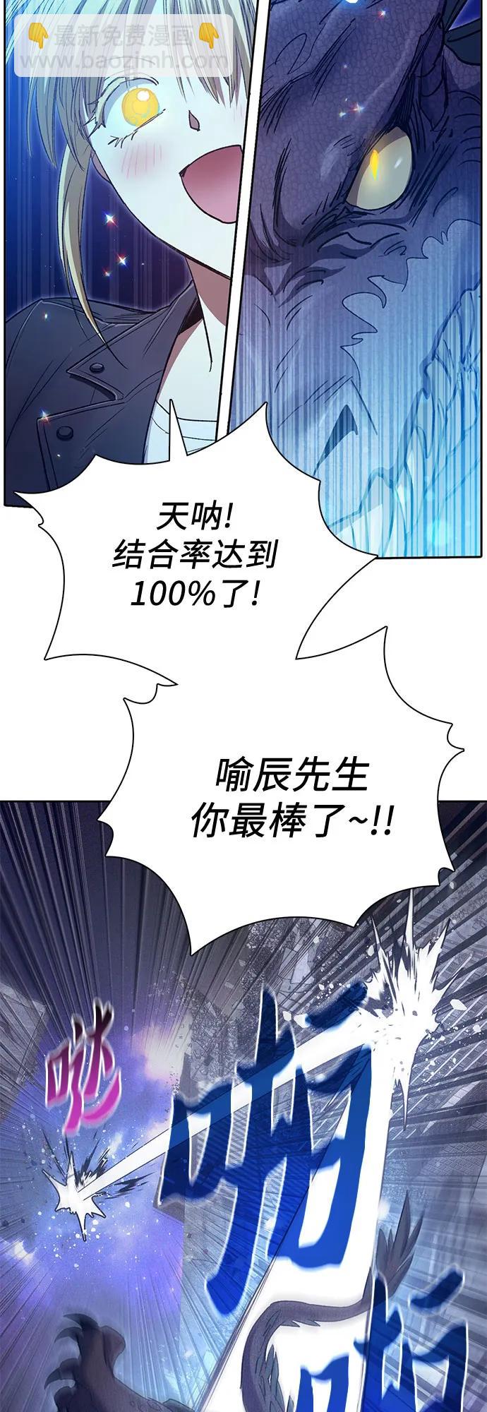 我培養的S級們 - [第147話] 龍騎士(2)(1/2) - 7