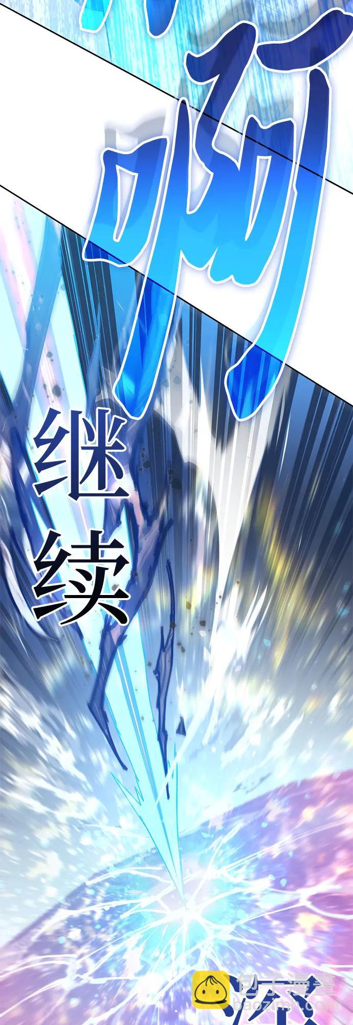 我培養的S級們 - [第147話] 龍騎士(2)(2/2) - 6