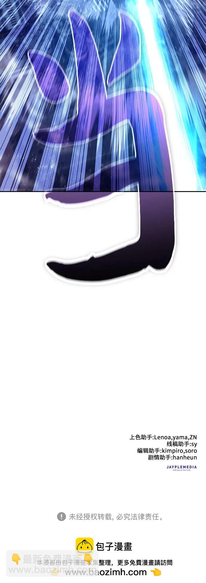 我培養的S級們 - [第147話] 龍騎士(2)(2/2) - 1