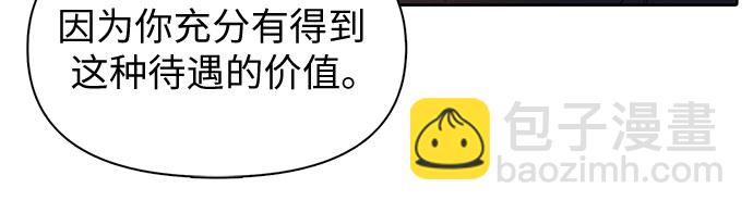 我培養的S級們 - [第15話] 從今天起是老朋友 - 1