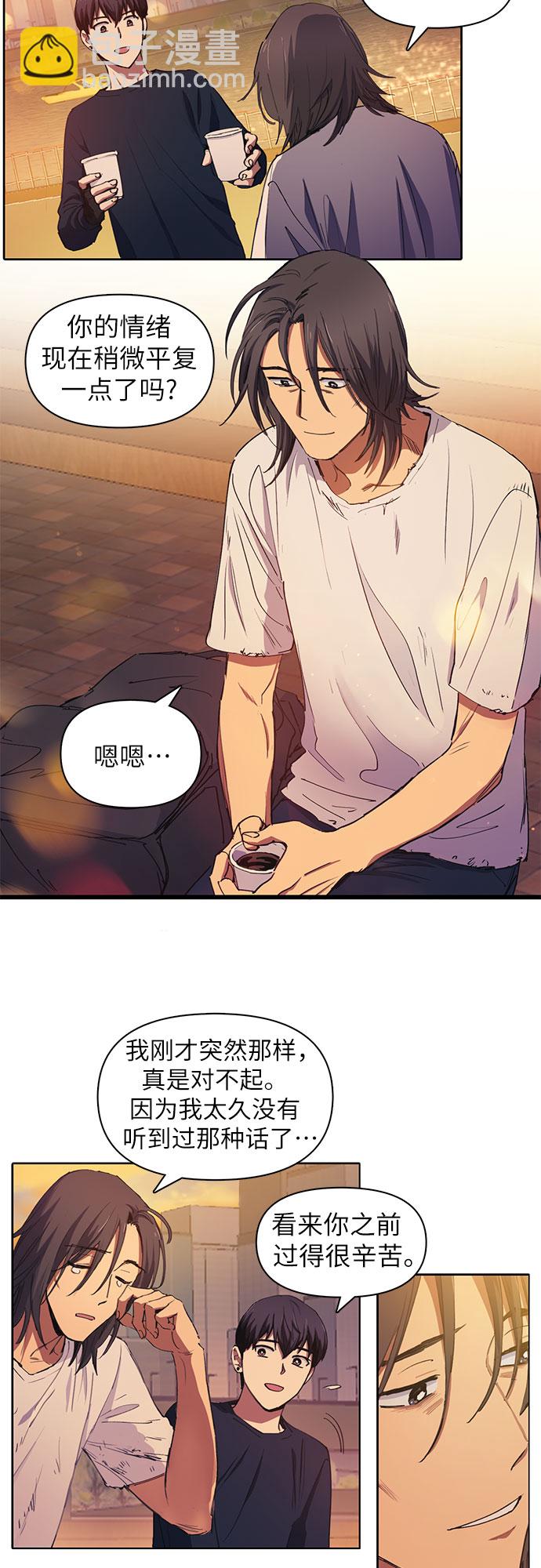 我培養的S級們 - [第15話] 從今天起是老朋友 - 4