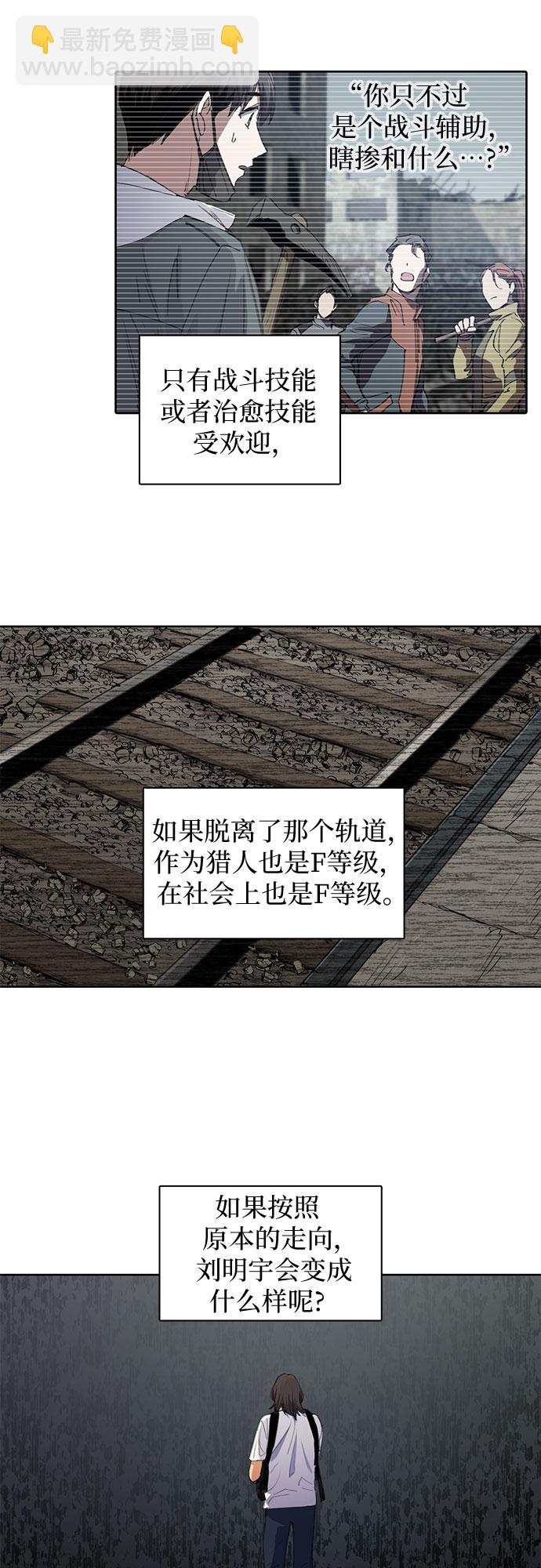 我培養的S級們 - [第15話] 從今天起是老朋友 - 2