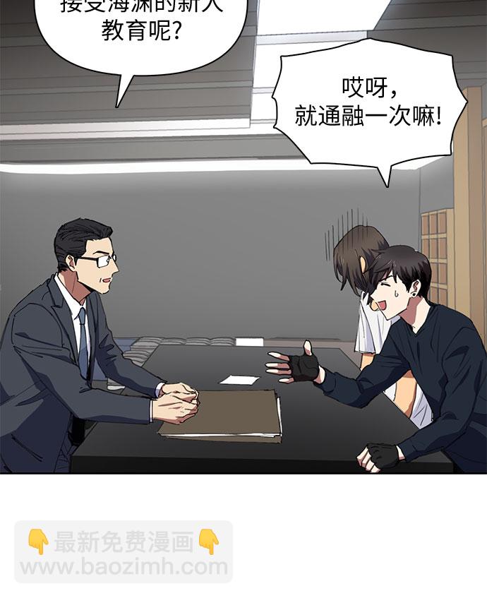 我培養的S級們 - [第15話] 從今天起是老朋友 - 1