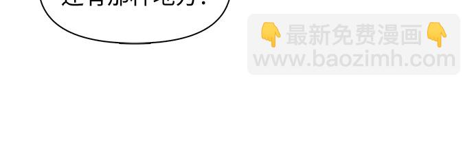 我培養的S級們 - [第15話] 從今天起是老朋友 - 1