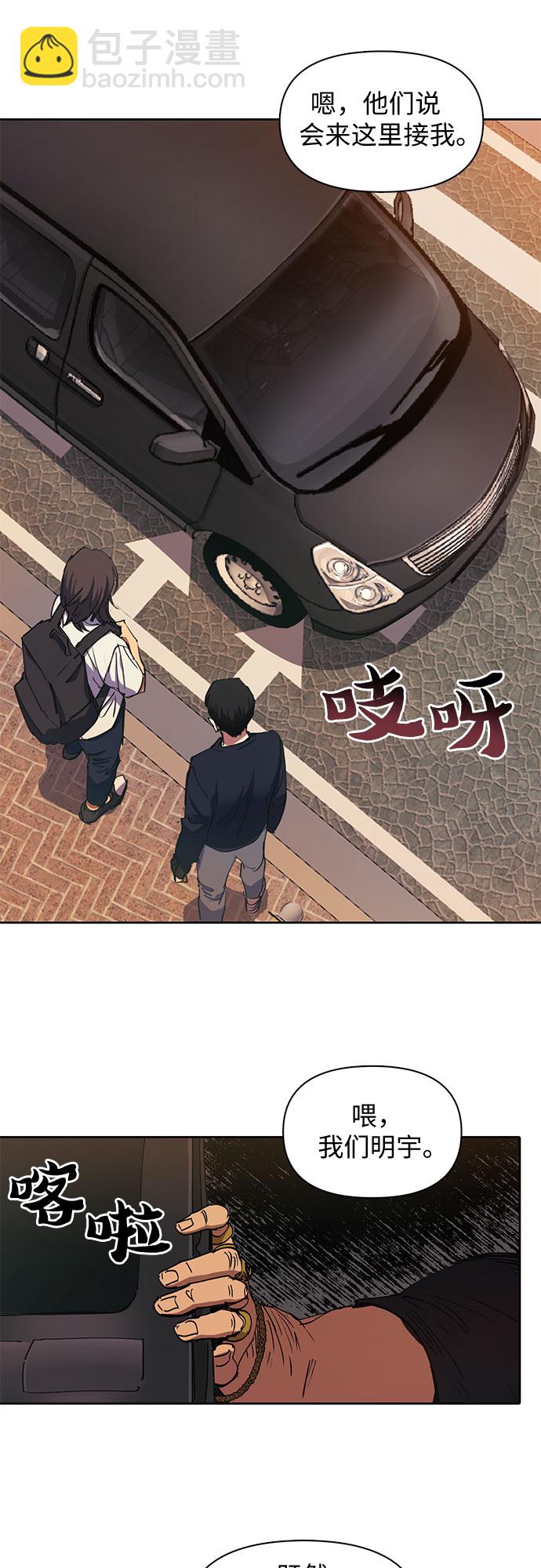 我培養的S級們 - [第15話] 從今天起是老朋友 - 2