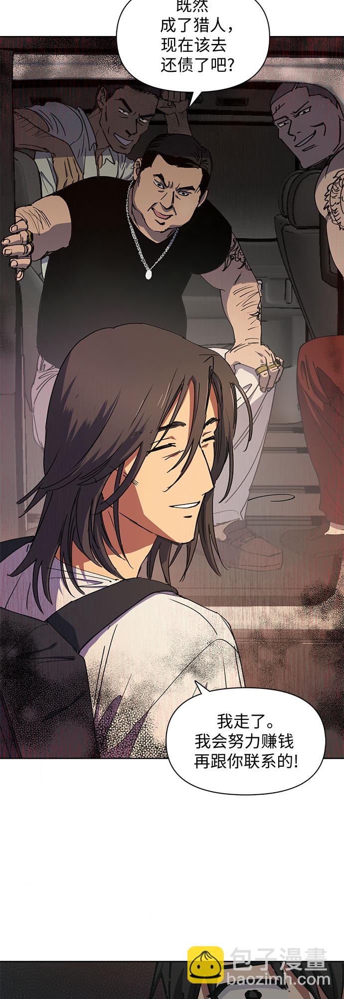 我培養的S級們 - [第15話] 從今天起是老朋友 - 3